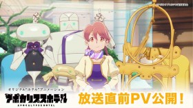 Second PV for Apocalypse Hotel Features Encounters and Farewells Set to aiko's Theme Song – Additional Cast Members Revealed Including Sumire Morohoshi, Hiroki Tochi, and Shinichiro Miki